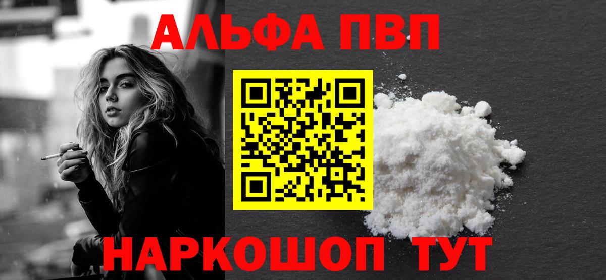 Ленинск-Кузнецкий  А ПВП СК КРИС  Alpha-PVP кристаллы  Вход с VPN  Alpha-PVP Crystall 