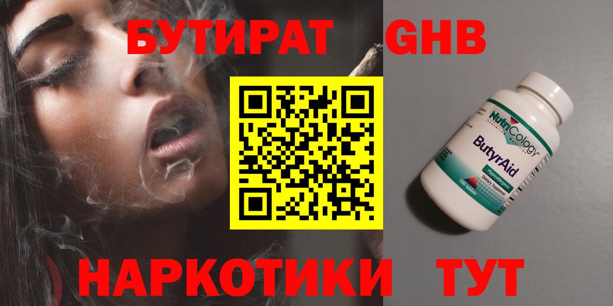 Ленинск-Кузнецкий  Бутират оксана  Вход с VPN 