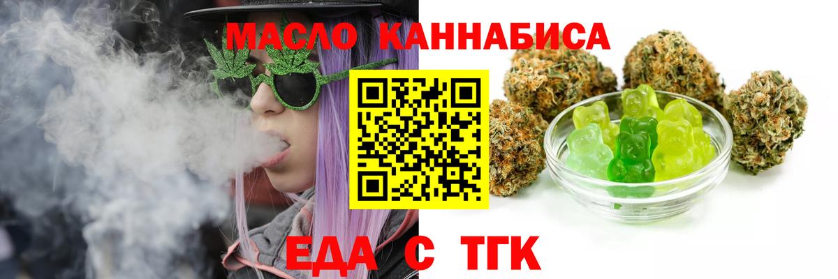 Печенье с ТГК конопля Ленинск-Кузнецкий