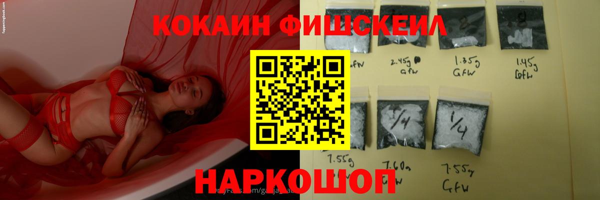 Кокаин Эквадор Ленинск-Кузнецкий