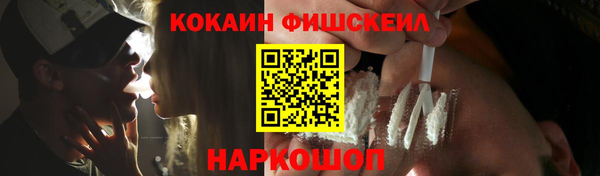 Cocaine  Вход с VPN  Ленинск-Кузнецкий  Кокаин Перу 
