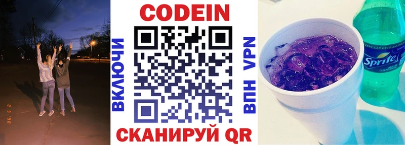 блэк спрут зеркало  Ленинск-Кузнецкий  Кодеин напиток Lean (лин) 