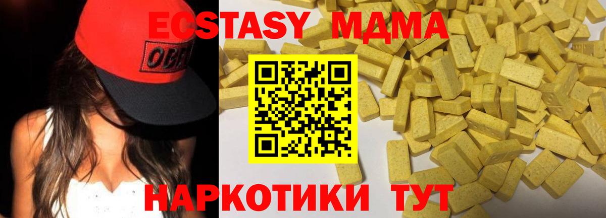 Ленинск-Кузнецкий  Ecstasy  Вход с VPN  Ecstasy VHQ 