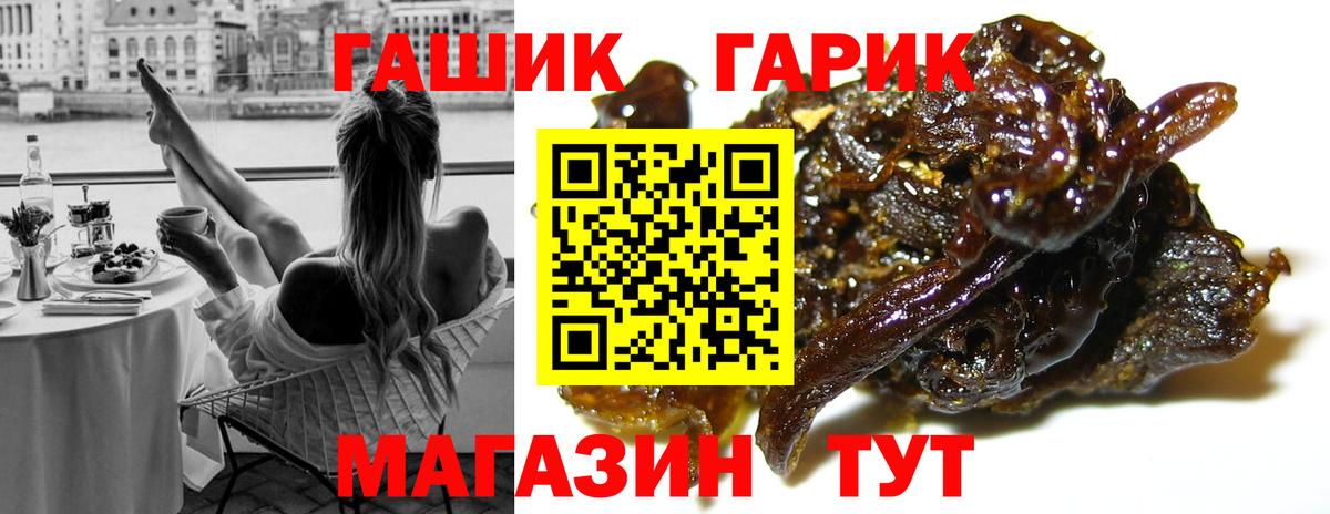 ГАШИШ 40% ТГК Ленинск-Кузнецкий