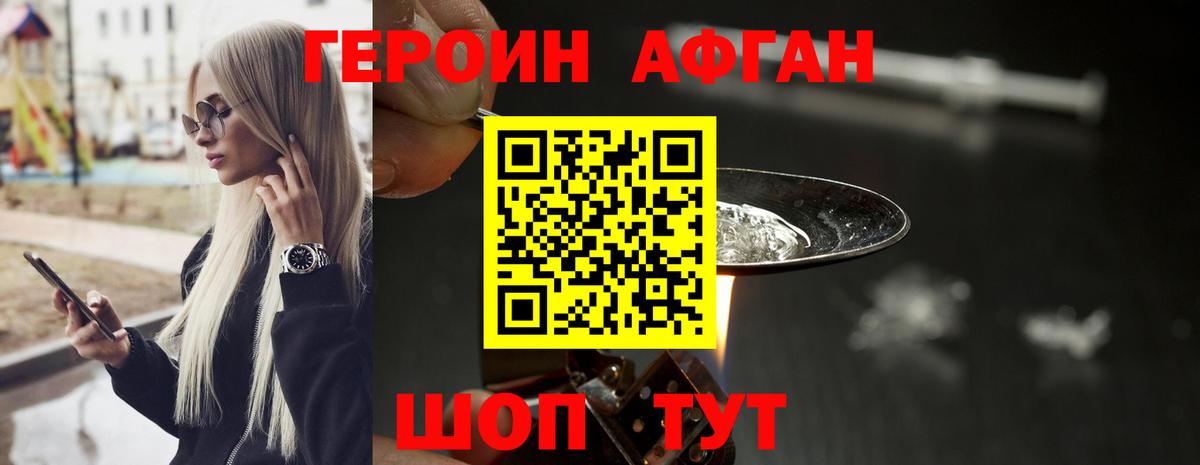 Ленинск-Кузнецкий  Героин герыч  Вход с VPN 