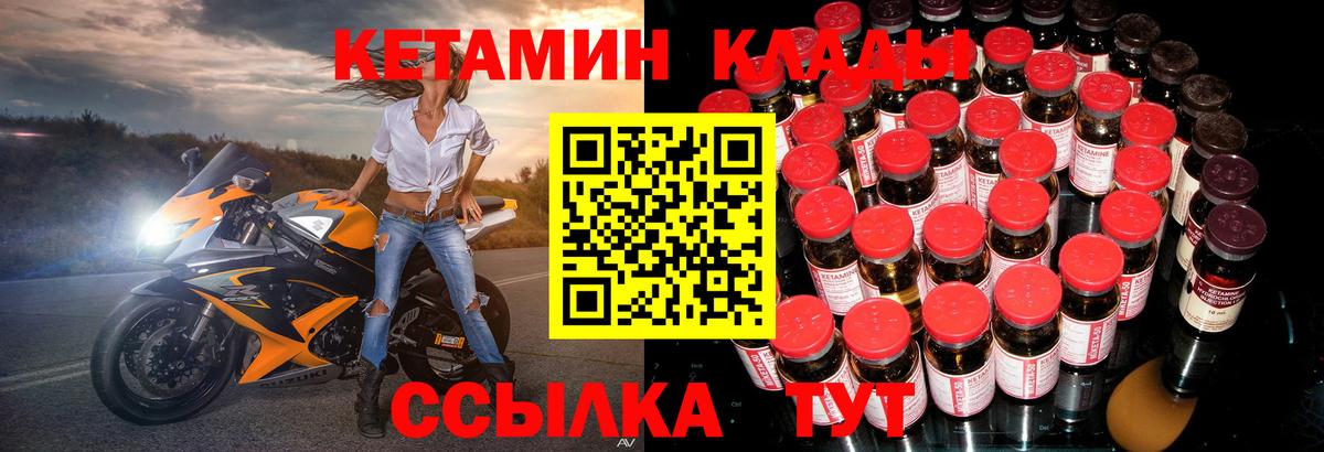 КЕТАМИН VHQ  hydra tor  Ленинск-Кузнецкий  Вход с VPN 