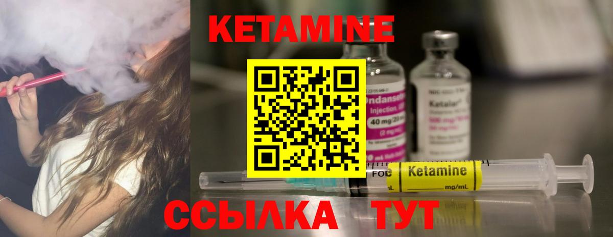 КЕТАМИН VHQ Ленинск-Кузнецкий