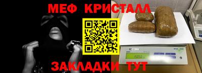 кристаллы Жуковский