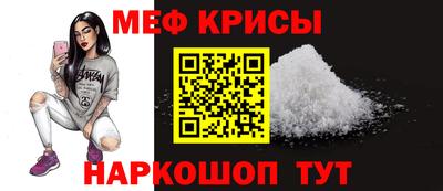 кристаллы Жуковский