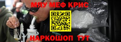 кристаллы Жуковский