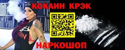 кристаллы Жуковский