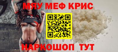 кристаллы Жуковский