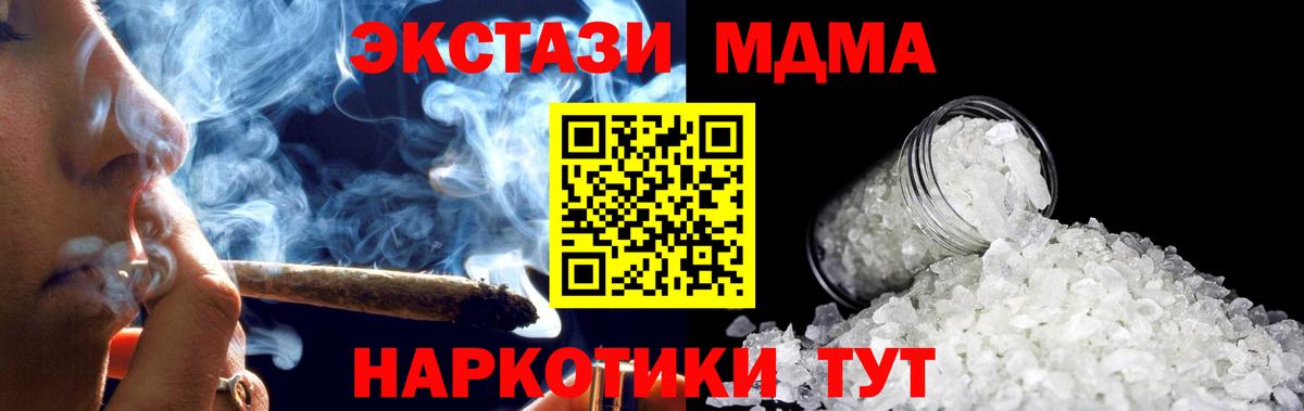 MDMA VHQ  МДМА VHQ  МДМА  Вход с VPN  Ленинск-Кузнецкий 