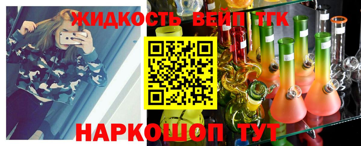 Дистиллят ТГК вейп Ленинск-Кузнецкий