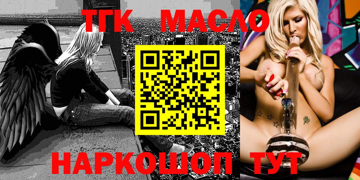 Ленинск-Кузнецкий  ТГК Wax  Дистиллят ТГК вейп с тгк  Вход с VPN 