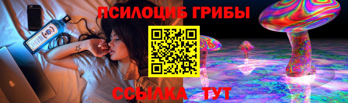 Псилоцибиновые грибы MAGIC MUSHROOMS Ленинск-Кузнецкий
