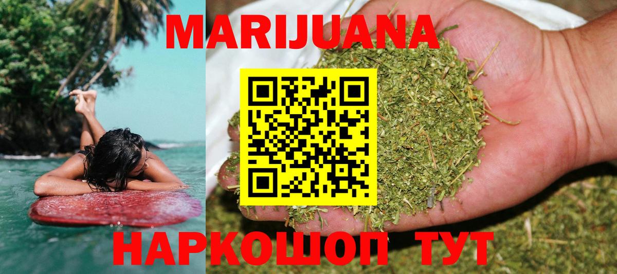 Каннабис Ganja  Каннабис семена  Бошки Шишки AK-47  Вход с VPN  Ленинск-Кузнецкий  Каннабис THC 21% 